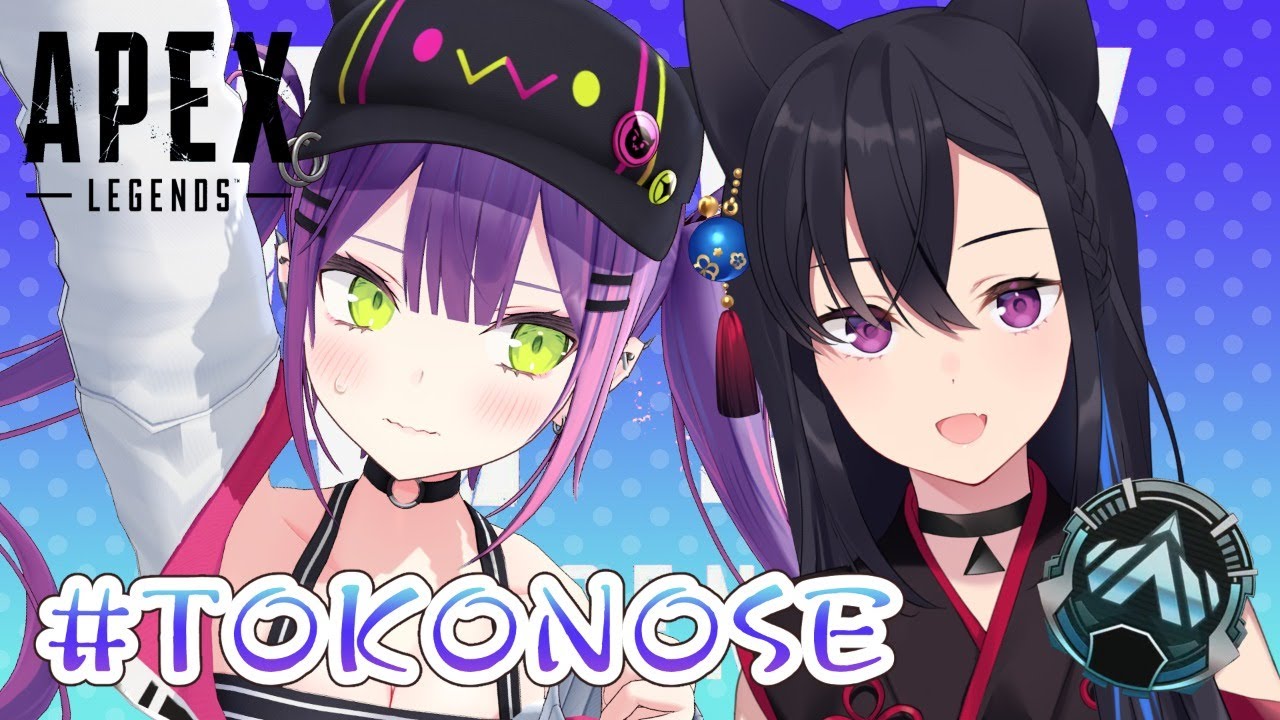 APEX】#TOKONOSE でランク！プラチナからダイヤ？？【常闇トワ