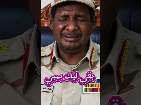 بقي ليك بمبي قلنا نلحق الترند Sudanese Tiktokمشاهير اكسبلور تيك توك 