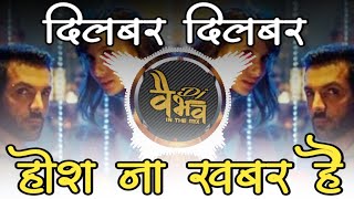 Dilbar Dilbar hosh na khabar hai|| dj mauli ||Dj vaibhav in the mix