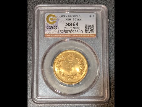 CAG鑑定品 MS64 新二十圓金貨 New type 20Yen 大正6年 CAG鑑定品 MS64 新二十圓金貨 New type 20Yen 大正6年