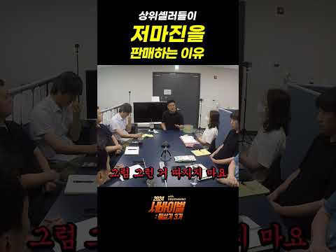 상위 셀러들이 저마진을 판매하는 이유 #위탁판매 #대량등록 #부업 #온라인쇼핑몰 #쇼핑몰창업 #창업 #스마트스토어