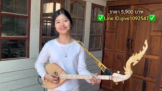 รววเสยงพณไฟฟาไมเมเปล By กฟนอยพนมไพร