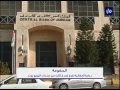 النشرة الاقتصادية 13-8-2014