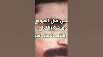 ياشمس قبل الغروبي 