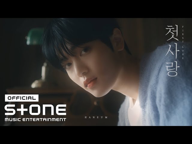 【いいね不要】Chanton L'amour FIRST PREMIUM2001 장한음 (JANG HANEUM) - 첫사랑 (FIRST LOVE) Teaser - YouTube