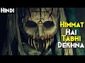 BAPHOMET (2021) Explained In Hindi | Himmat Hai Tabhi Dekhna Nahi To POGO Dekho