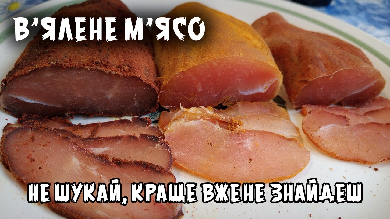 Бастурма із курячої грудки.