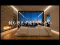 【洋楽Playlist】何も考えずに流していたいR&B|Late Night / Relax / Smooth Vibes