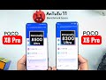 Dimensity 8500Ultra vs 8300Ultra Antutu Test  🚀🚀🔥🔥🔥 #pocox7pro#pocox6pro 
