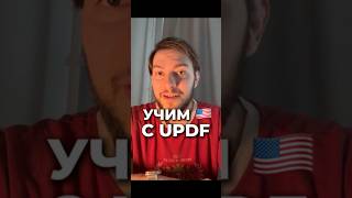 У ПДФ редакторов появился ИИ #UPDF #AI #Productivity #PDFEditor