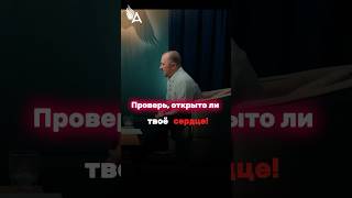 Проверь, открыто ли твое сердце? Мини-тест 🌟 #МихаилАгеев