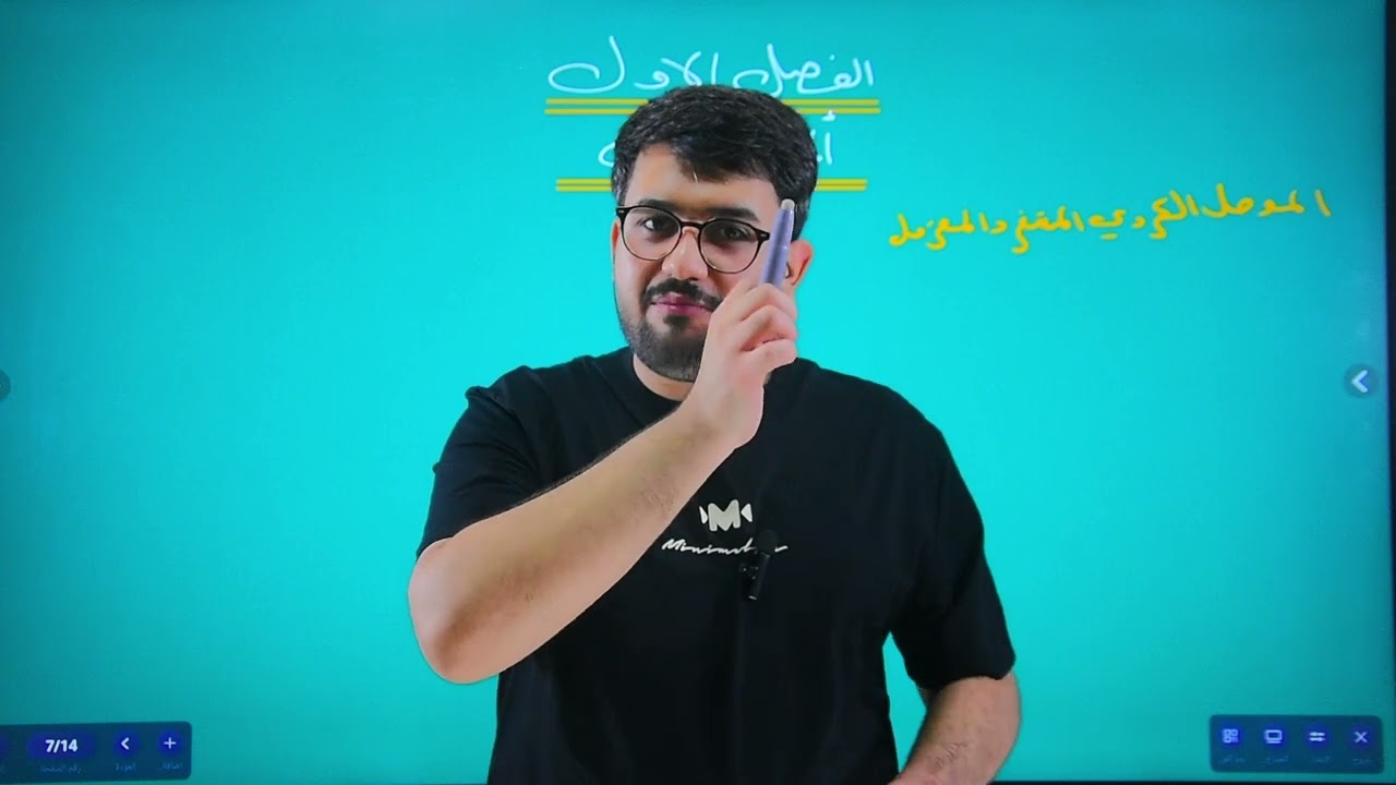 المحاضره الاولى-الموَصل الكروي المنفرد المعزول+المتسعه_فيزياء-السادس علمي