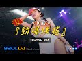 92CCDJ X DeeJay AK 勁爆快搖歌曲 253 義鳳山河 少年英雄 揸Fit 安和橋 一笑江湖 TECHNO MIXTAPE 92CCDJ X DeeJay AK 勁爆快搖歌曲 253 義鳳山河 少年英雄 揸Fit 安和橋 一笑江湖 TECHNO MIXTAPE