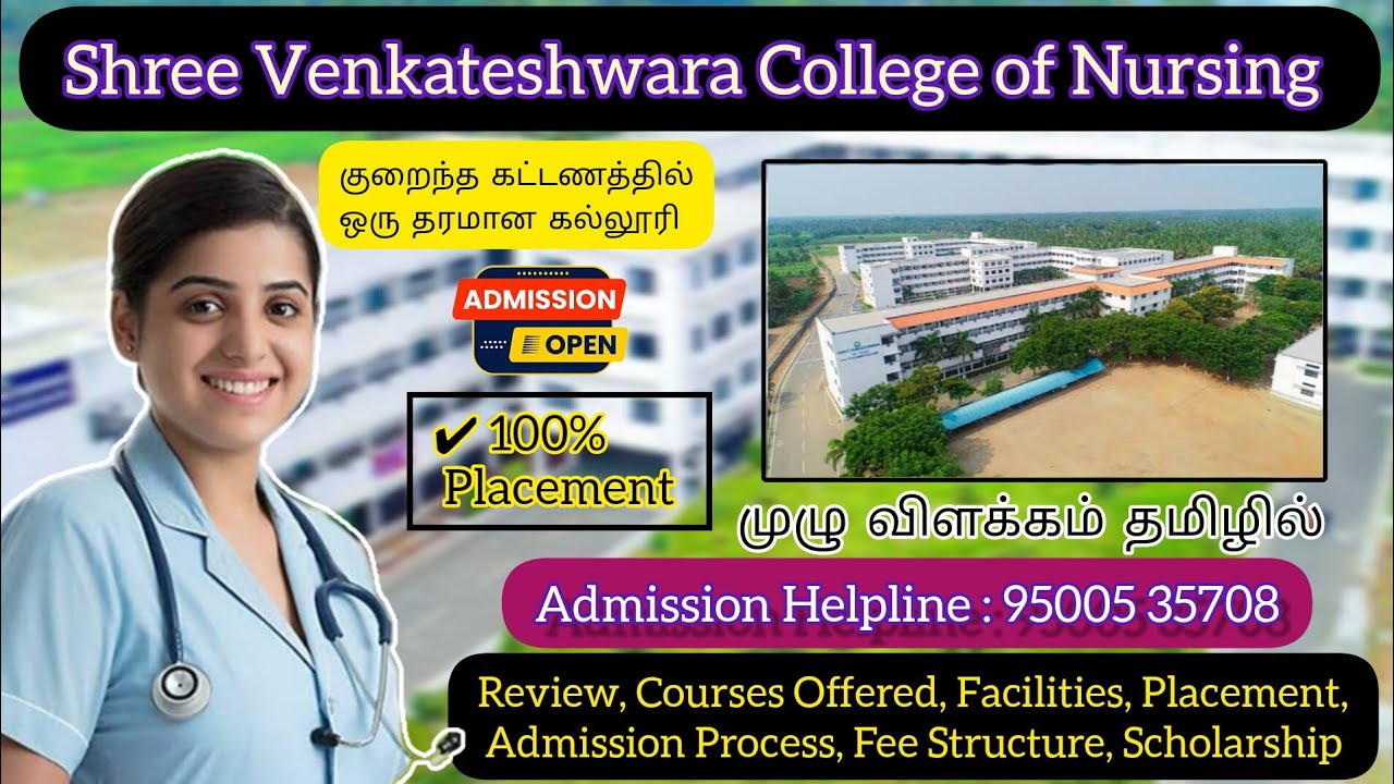 Shree Venkateshwara College of nursing Gobi | Review | Courses Offered | Facilities | Admission