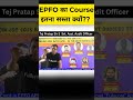 Most Inexpensive EPFO Course #apfc #epfoapfc #epfoenforcementofficer #epfoexam #epfoeo