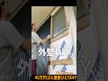 【45万円ゴミ屋敷】もう動かないサッシをもういっそ壁にしてみた結果 #リフォーム #diy #リノベーション