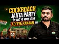 Cockroach Janta Party के बारे में क्या बोले ADITYA  सर 😱 Ft. Aditya Ranjan Sir #cockroachjantaparty 