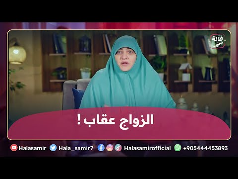 هو ممكن جوازي يبقى ابتلاء بزوجة تتعبني في حياتي 