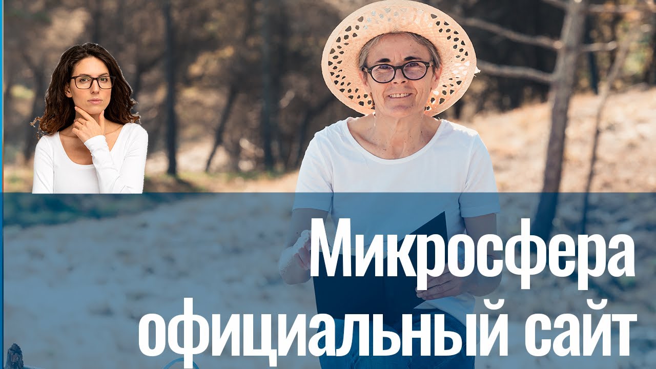 ⁣Микросферы отзывы. Микросферы и излучение. Прошли боли в спине, рассосалась шишечка в шейном отделе.