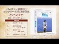 「Dr.コトー診療所」コンプリート Blu-ray BOX 発売中！