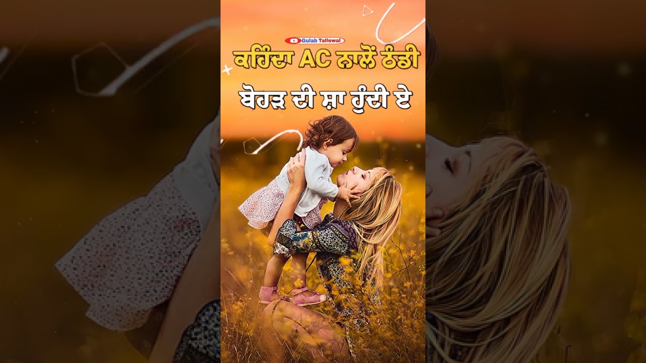 Maa Mother Love New Punjabi WhatsApp Status video YouTube