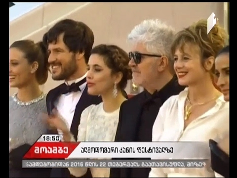 პედრო ალმოდოვარი კანის 70-ე კინოფესტივალის ჟიურის უხელმძღვანელებს