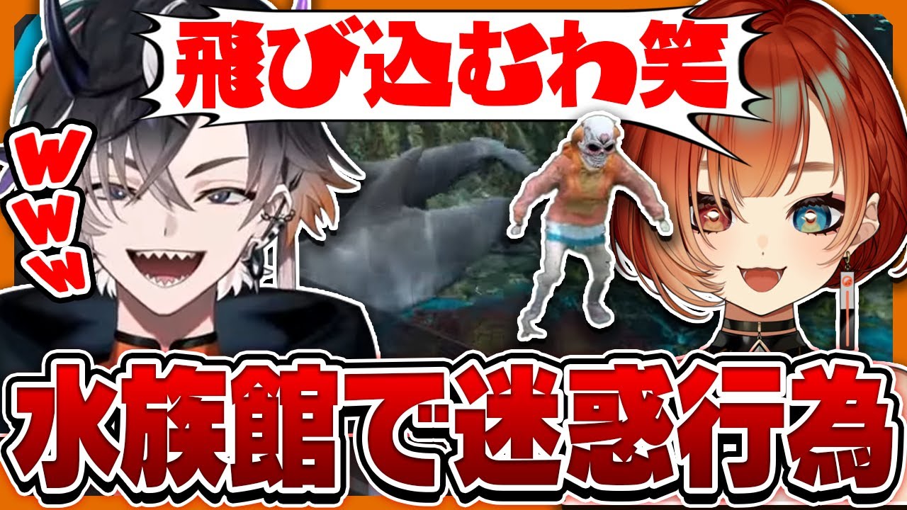 【#MADTOWN】水族館デートで迷惑行為をする巫神こん【巫神こん/鬼ヶ谷テン/綾見ユラ/莉犬/Ras/GTA/REJECT/切り抜き】最終日