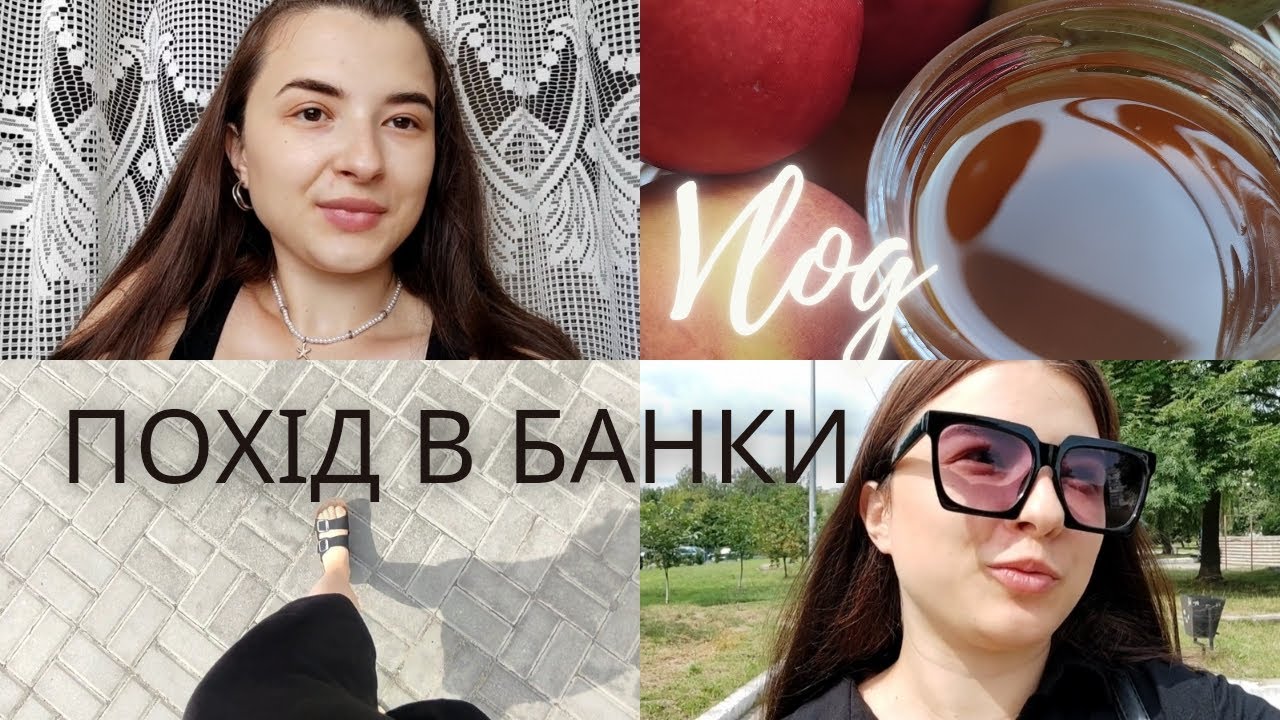 БАНК ЗАБЛОКУВАВ КАРТУ|НЕСМАЧНИЙ СОРБЕТ🤢 