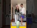 【夫婦】411 #はるボー夫婦 #夫婦#夫婦の日常#育児#子育て#tiktok #shorts #youtube