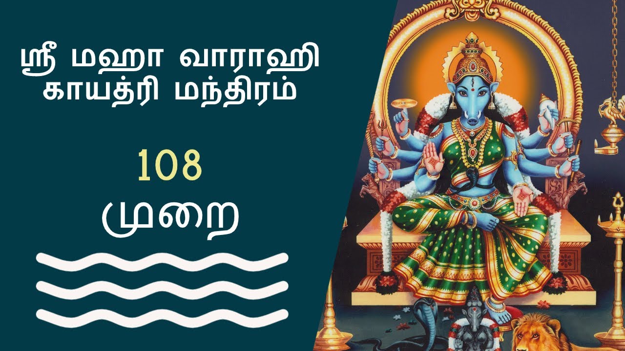 Bala Tripura Sundari Mantram ecroaker