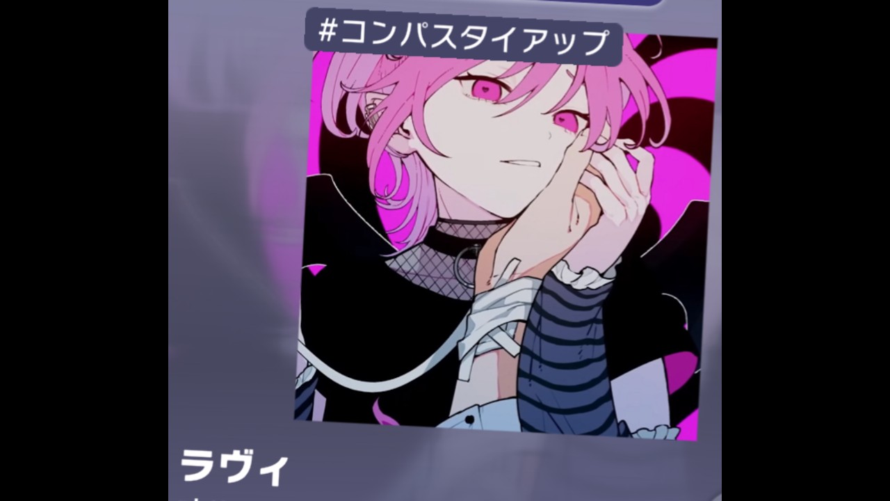 プロセカ】ラヴィ master - YouTube