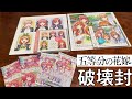 五等分の花嫁ウエハース5袋&メガジャケ付き「五等分の花嫁∬」キャラクターソング・ミニアルバム&「五等分のカタチ／はつこい」CD破壊封