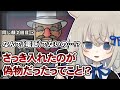 気づいたときには大体もう手遅れなThat's not my Neighborまとめ【切り抜き】