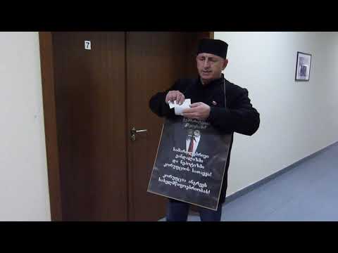 დავით ჩხარტიშვილი გლდანი ნაძალადევის პროკურორი ხელს აფარებს დამნაშავეთა ჯგუფს ბესო მიქავა 29.01.2019