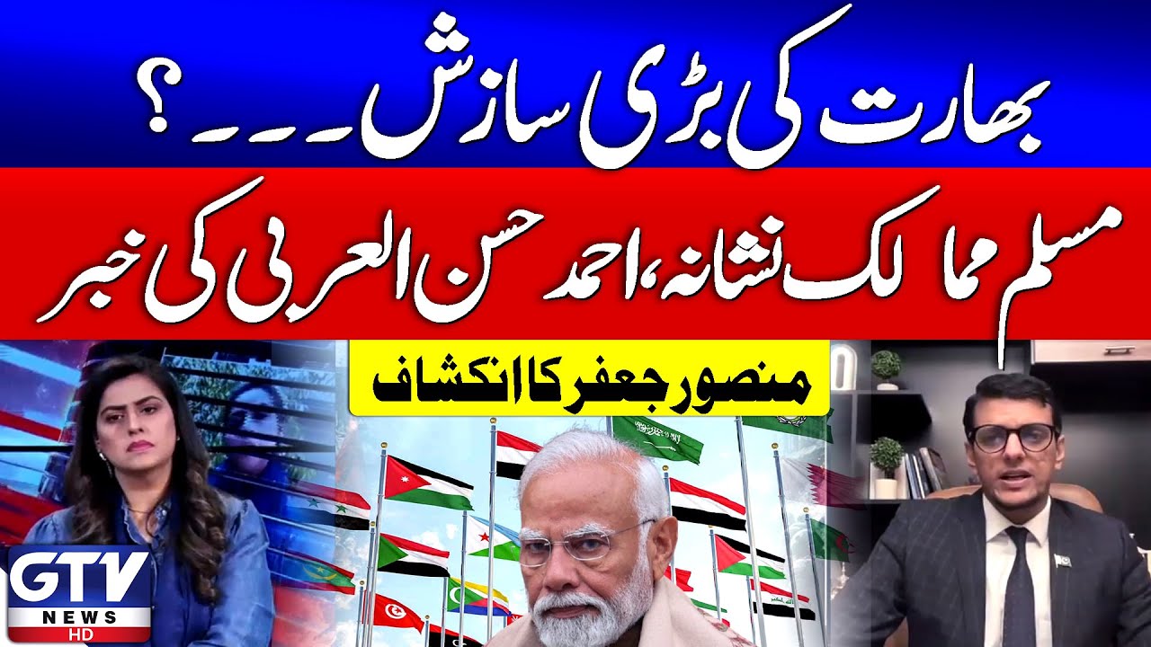 India Big Conspiracy Against Muslim Countries | Ahmed Hassan Al-Arabi Shocking News | 7 se 8