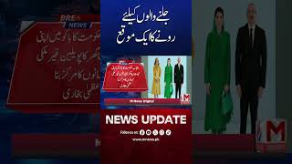 Azma Bokhari Fires Back At Critics Over Maryam Nawaz's Global Success! | M News Digital