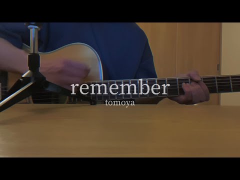 remember - tomoya 弾き語り(オリジナル)