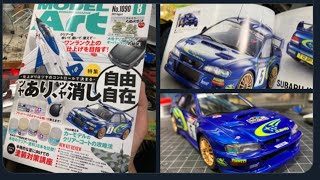 作例担当のモデルアート誌 2022年 08 月号は明日6/27発売 やすりの友配信 [Ken-1 Model Car Works] ライブ配信