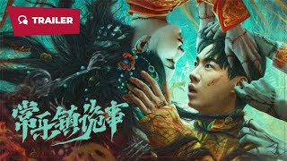 Strange Things in Changle Town (常乐镇诡事, 2024) || Trailer 2 || New Chinese Movie