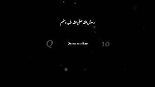 Rasoolallah S.l.w.s Ne Farmaya To