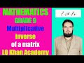 how to find multiplicative inverse of a matrix | Determinant of a Matrix #multiplicativeinverse