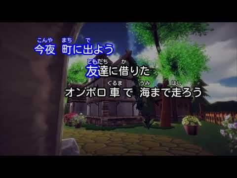 神パBG「もうひとつの土曜日」（浜田省吾）カラオケ・女性キー