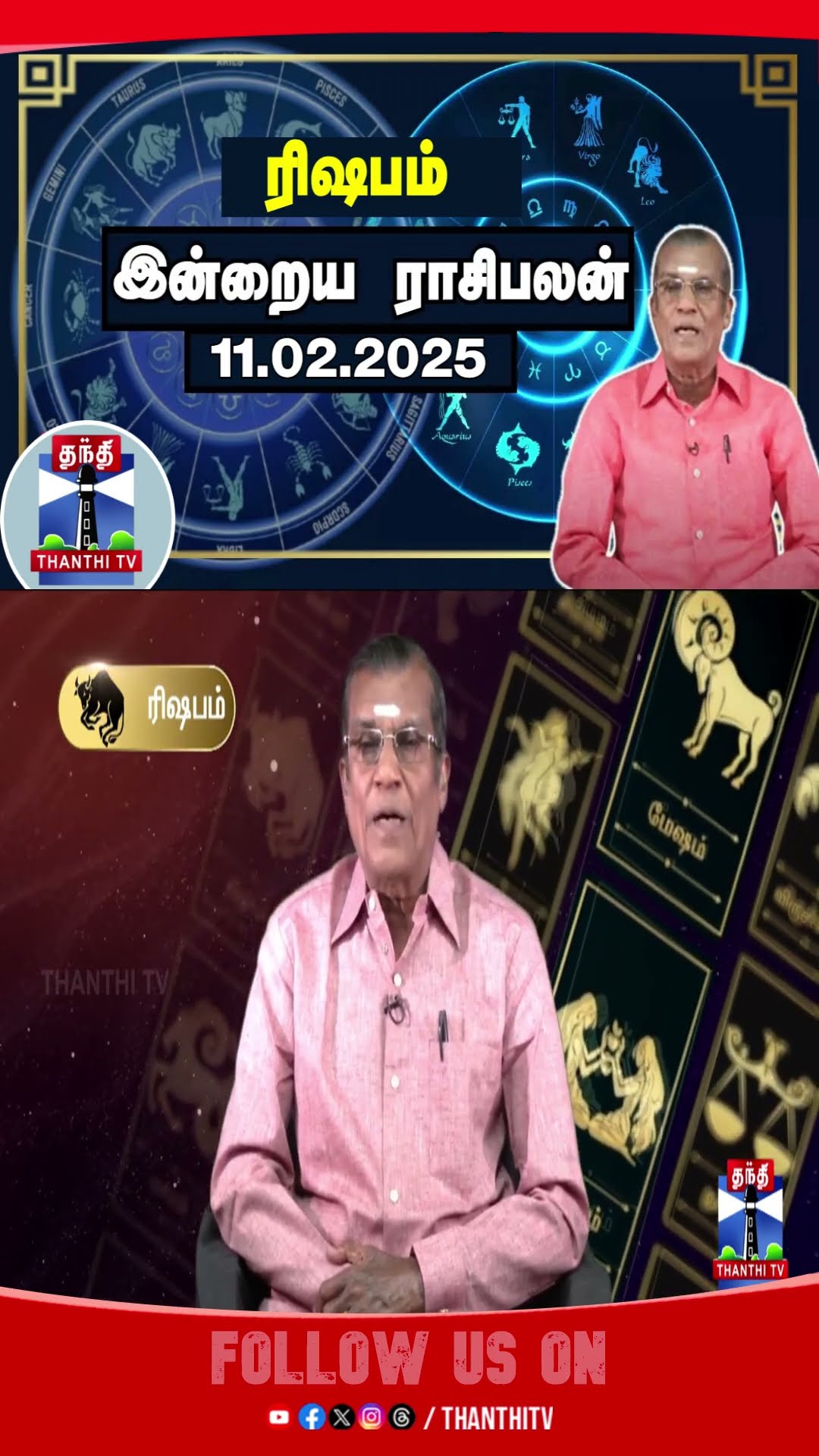 Astrology || rishabam || rasipalan ||