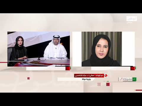 معالي د ميثاء الشامسي الشيخة فاطمة بنت مبارك هي الداعم الأول للمرأة  لا تشلون هم قناة أبوظبي