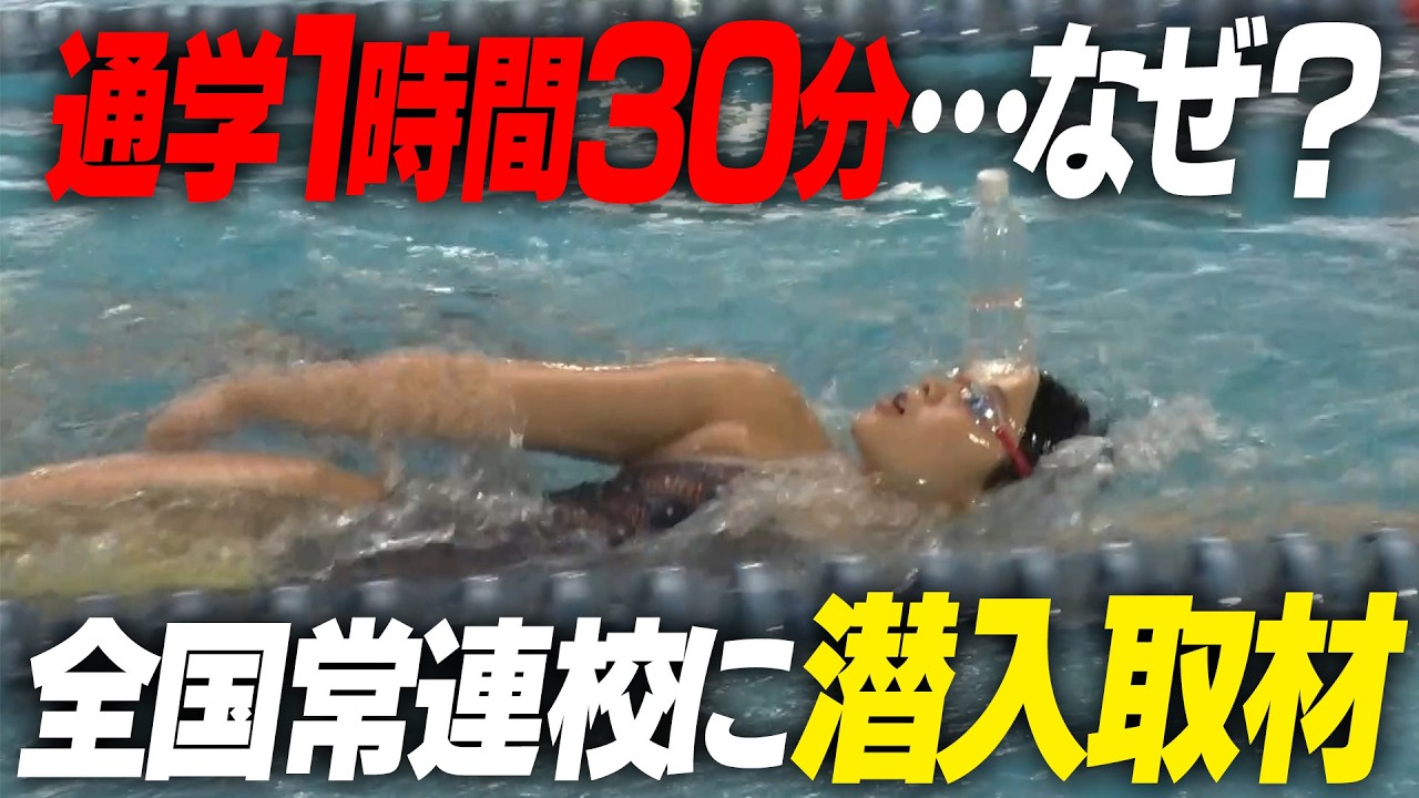 【静岡の名門】オリンピック選手を多数輩出！全国常連・飛龍高校に潜入取材｜名門のオキテ！飛龍高校編#1