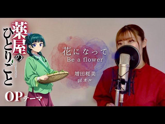 花＊花となっております sddefault.jpg