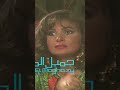 شوف قصة دخول يسرا التمثيل وباقي الحوار علي قناة جميل_المغازي mp3