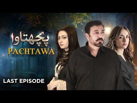 Pachtawa — Pakistani drama poster