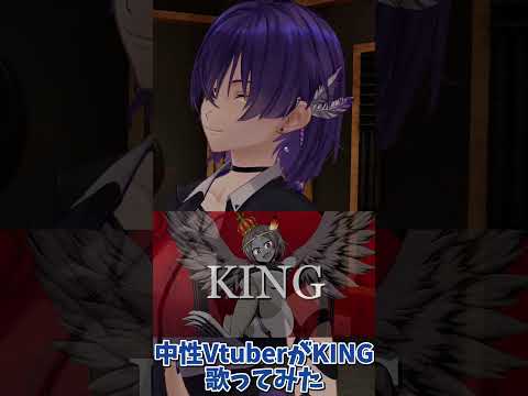 【オリジナルMV】KING-Kanaria(Cover)/葛城なお #vtuber  #歌ってみた #中性ボイス 2