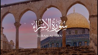 Surah Al-Isra - Saad Al-Ghamidi ┇ سورة الإسراء - سعد الغامدي